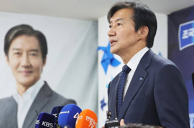 경기 평택을 국회의원 재선거에 출마한 조국 조국혁신당 후보가 4일 경기도 평택시 선거사무소에서 선거 패배를 인정하고 있다. ⓒ연합뉴스