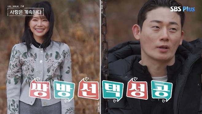 SBS Plus '나솔사계'