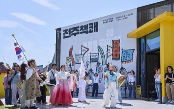 전주책쾌. 연합뉴스