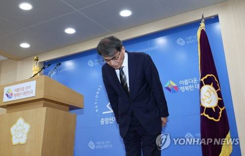 노태악 선관위원장 대국민 사과(과천=연합뉴스) 이진욱 기자 = 노태악 중앙선거관리위원장이 5일 경기도 과천 중앙선거관리위원회에서 투표용지 부족 사태에 대한 대국민 사과를 하고 있다. 2026.6.5 cityboy@yna.co.kr
