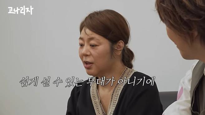 유튜브 '고나리자' 영상 갈무리