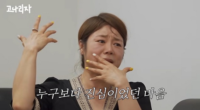 밴드 큰그림의 보컬 엄지영이 최근 불거진 애국가 제창 논란에 대해 재차 사과했다. 유튜브 채널 '고나리자' 영상 캡처