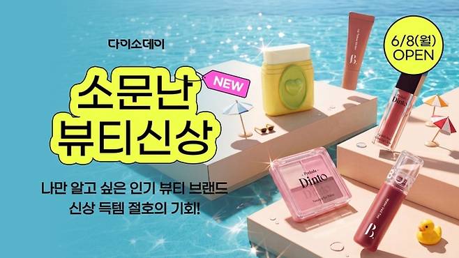 아성다이소 제공