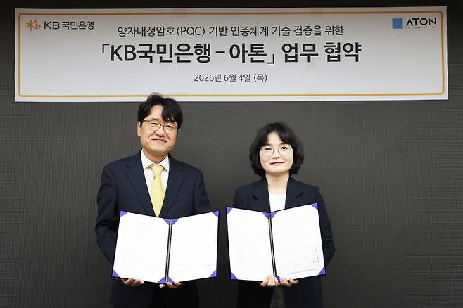 지난 4일 우길수 아톤 대표(왼쪽)와 류소림 KB국민은행 스타뱅킹 영업본부장이 업무협약을 체결한 뒤 기념촬영을 하고 있다. 아톤