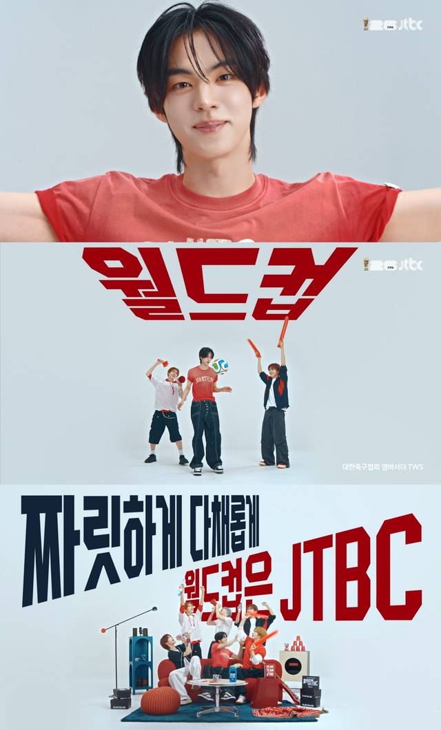 투어스, 韓월드컵 응원가