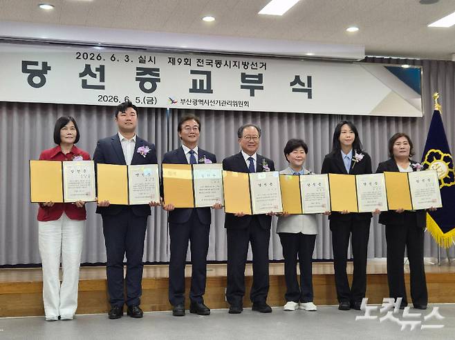 5일 부산시선거관리위원회에서 열린 제9회 전국동시지방선거 당선증 교부식에서 전재수 당선인을 비롯한 당선인들이 기념사진을 찍고 있다. 정혜린 기자