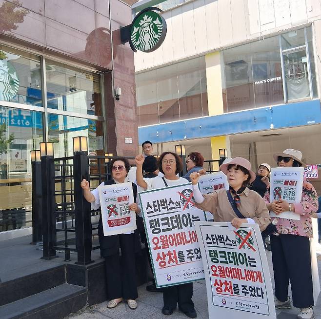 오월과 민주주의를 지키려는 스타벅스 불매운동 참가자 일동. 단체 측 제공