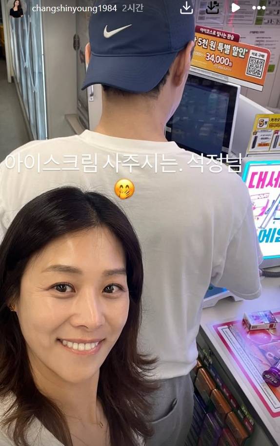 /사진=장신영 인스타그램