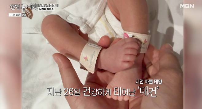 전현무계획