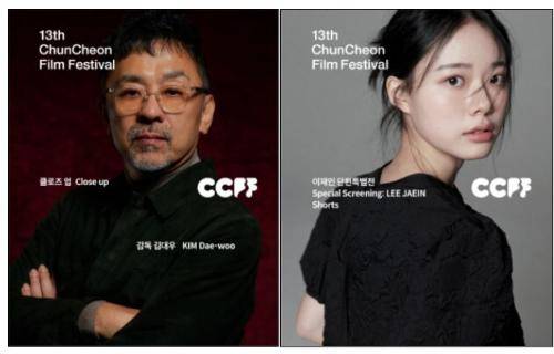 김대우 감독(클로즈업 섹션)과 이재인 배우(이재인 특별단편전)
