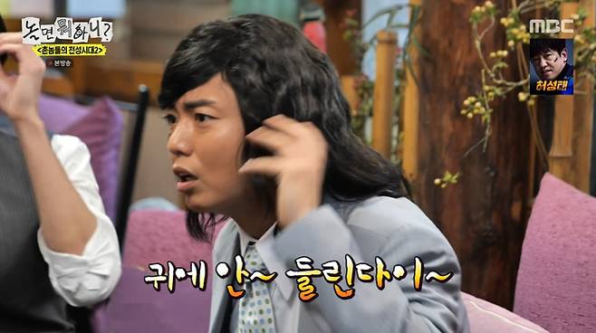 MBC '놀면 뭐하니?' 갈무리
