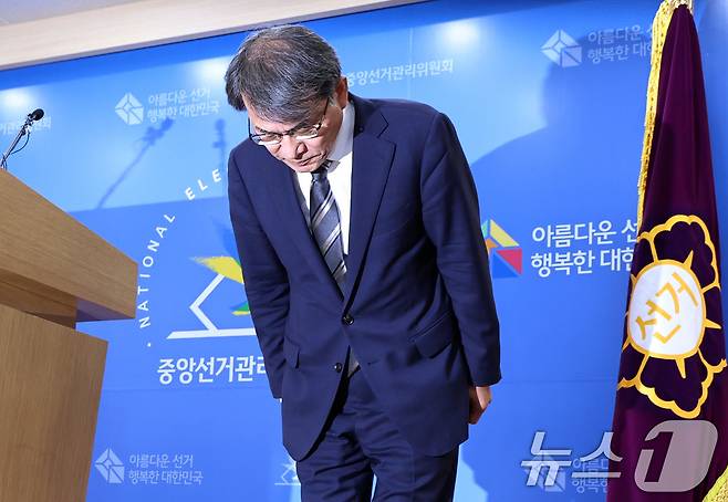 노태악 중앙선거관리위원장이 5일 오후 경기 과천 중앙선관위에서 '투표용지 부족 사태' 관련 대국민 사과를 하고 있다. 2026.6.5 ⓒ 뉴스1 구윤성 기자