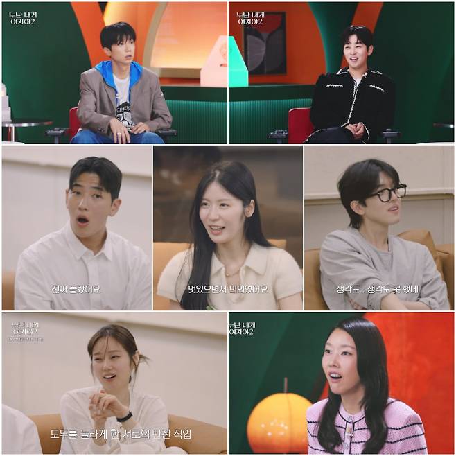 '누난 내게 여자야2'