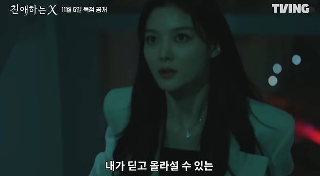 '친애하는 X'