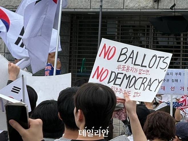 6일 오후 서울 송파구 올림픽공원 핸드볼경기장 개표소 일대에 모인 청년들이 태극기와 피켓 등을 들고 있다.ⓒ데일리안 어윤수 기자