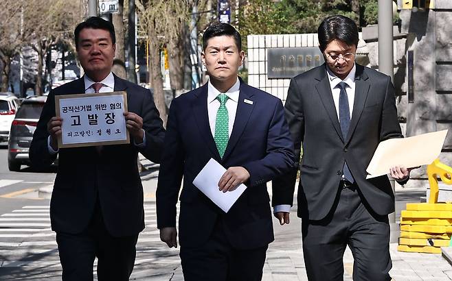 김재섭 국민의힘 의원(가운데)이 7일 종로구 서울경찰청 앞에서 더불어민주당 정원오 서울시장 예비후보에 대한 공직선거법 위반 관련 고발장 접수를 위해 민원실로 향하고 있다. 연합뉴스