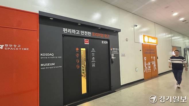 6일 찾은 수원특례시 영통구 원천동의 한 아파트형 공장 건물 지하에 셀프스토리지(공유형 창고) 업체가 나란히 운영 중인 가운데, 행인이 앞을 지나가고 있다. 김소현기자