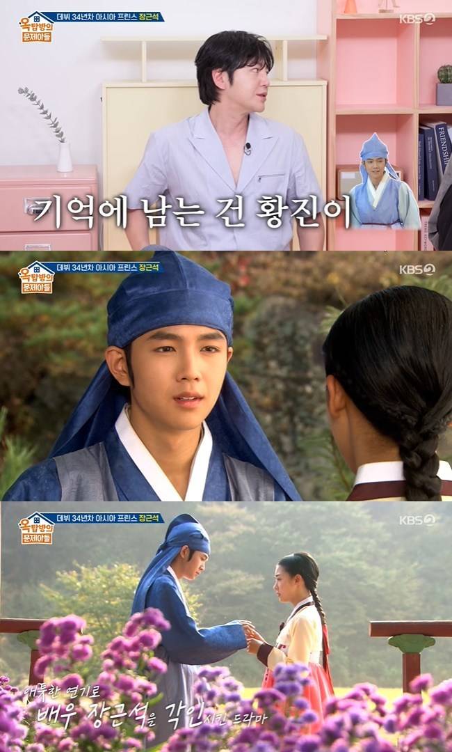 사진=KBS 2TV ‘옥탑방의 문제아들’ 캡처