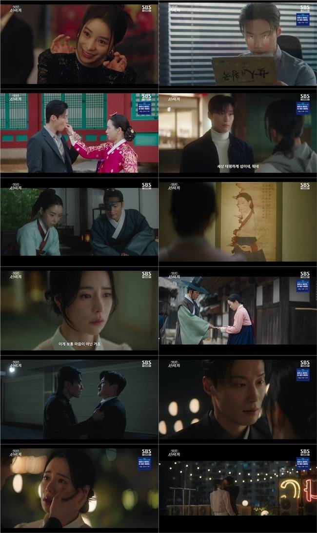 SBS ‘멋진 신세계’ 캡처