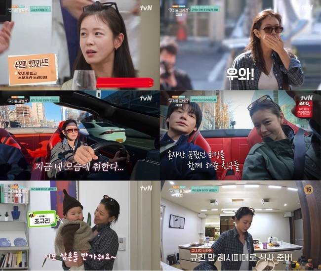 사진 제공= tvN ‘구기동 프렌즈’