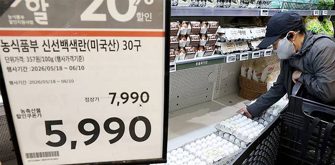 5월19일 서울시내 한 대형마트에서 정부가 수입한 미국산 신선란이 판매되고 있다. 연합뉴스
