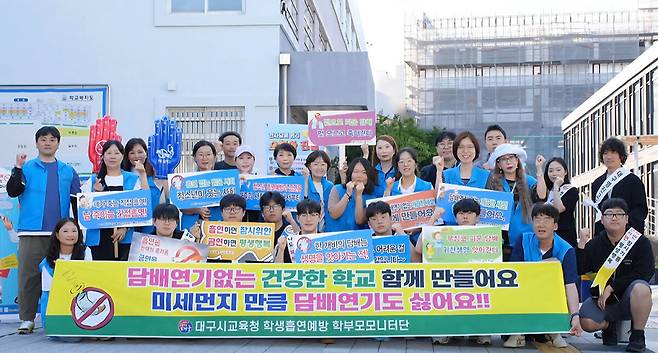 금연 캠페인에 참여한 학부모들과 재학생, 경구중학교 교직원 등이 캠페인 후 단체 기념촬영을 하고 있다. 학생흡연예방 학부모 모니터단 제공