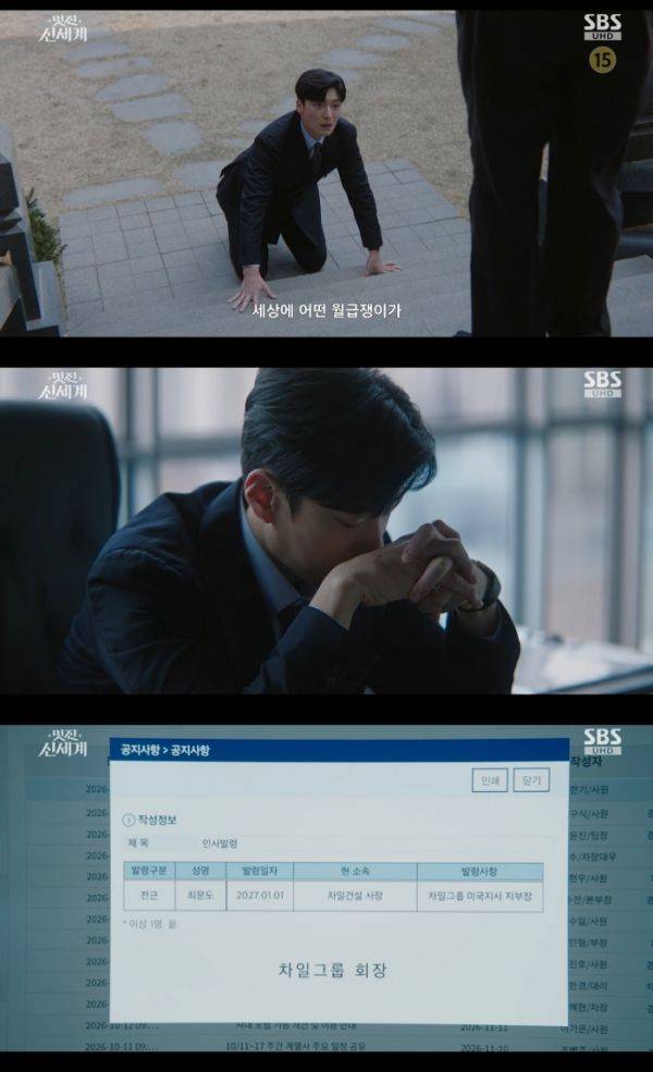 사진=SBS