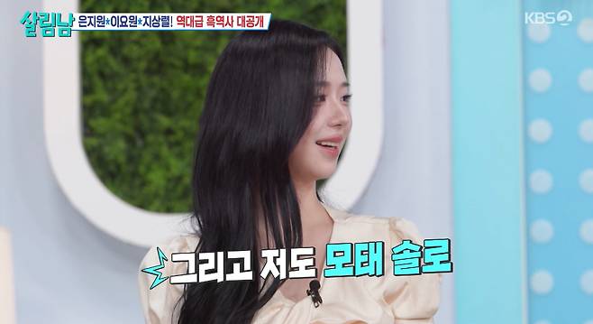 /사진=KBS 2TV '살림하는 남자들 시즌2' 방송화면