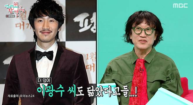 /사진=MBC '전지적 참견 시점' 방송화면
