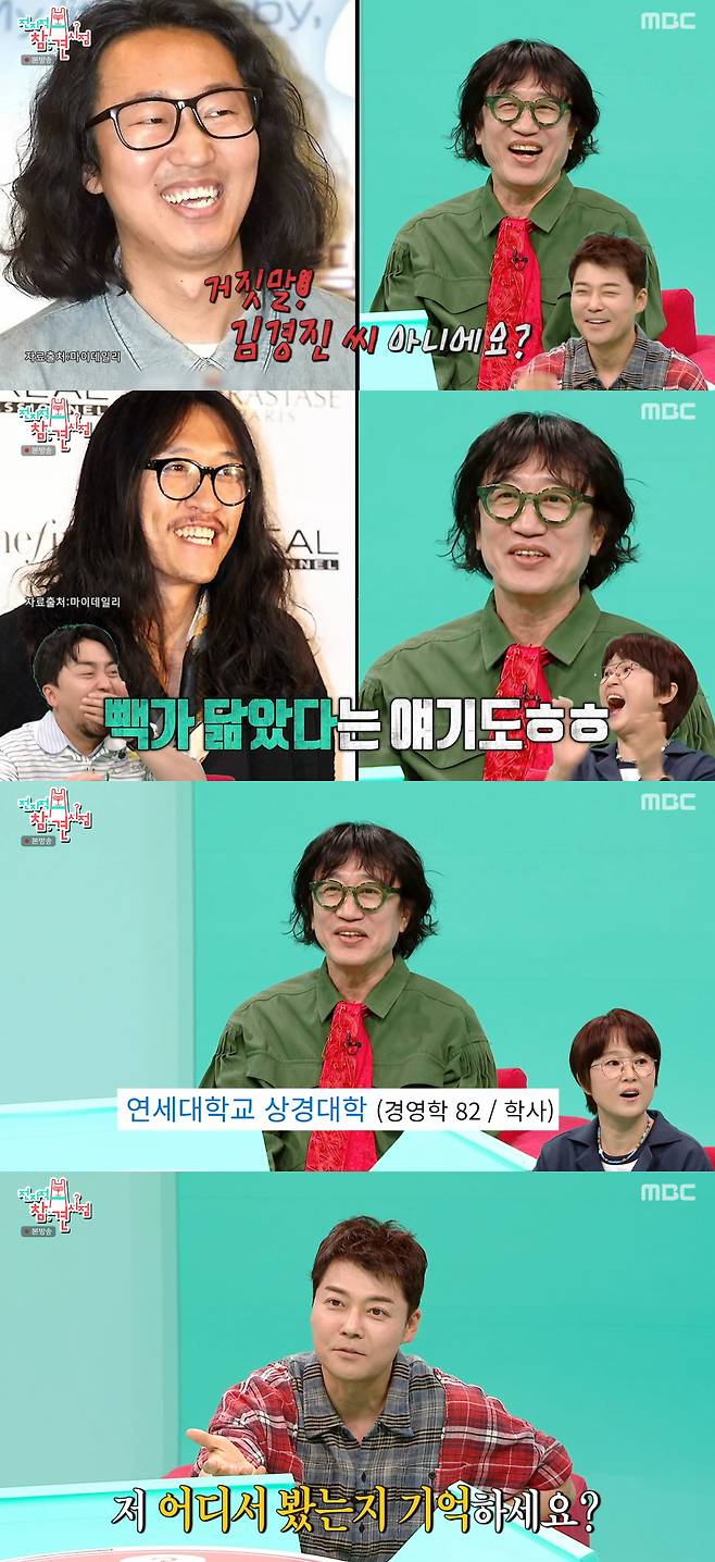 /사진=MBC '전지적 참견 시점' 방송화면