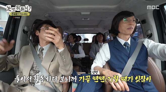 사진=MBC '놀면 뭐하니'