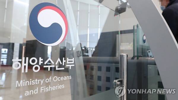 해양수산부./연합뉴스
