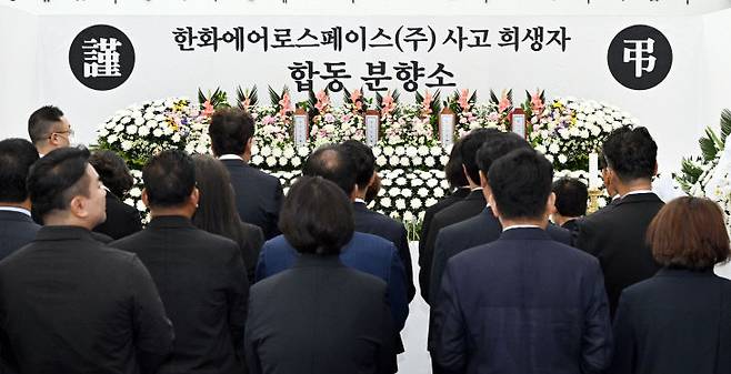 허태정 대전시장 당선인이 지난 5일 대전 유성구청에 마련된 한화에어로스페이스 합동분향소를 찾아 헌화·분향하고 있다. (사진=이성희 기자)