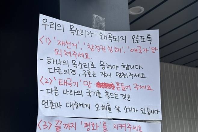 개표소 앞 시위 지침. 연합뉴스