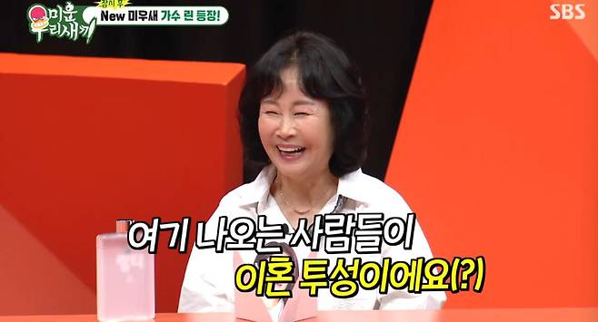 출처:SBS '미운 우리 새끼'