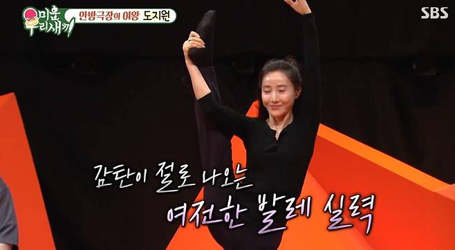 출처:SBS '미운 우리 새끼'