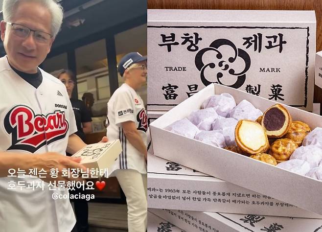 (부창제과 인스타그램 갈무리)