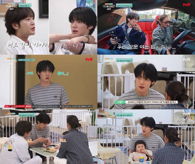 예능 '구기동 프렌즈' (사진: tvN)