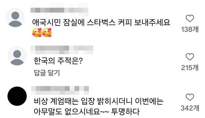 아이유·박보영 인스타그램 갈무리