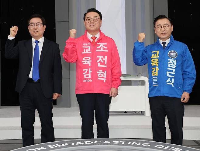 지난달 22일 경기 고양시 MBC 일산드림센터에서 열린 선관위 주최 TV 토론회에 앞서 서울교육감 선거에 출마한 한만중(왼쪽부터), 조전혁, 정근식 후보가 포즈를 취하고 있다. 연합뉴스