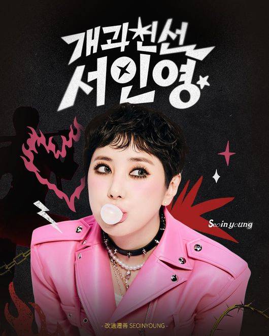 사진=서인영 SNS