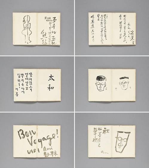문인들이 구보의 결혼식 방명록에 적은 글과 그림. 서울역사박물관 제공