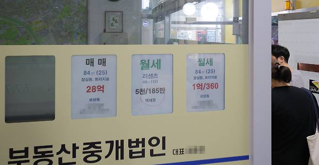 서울의 한 부동산 중개업소 모습 <연합>
