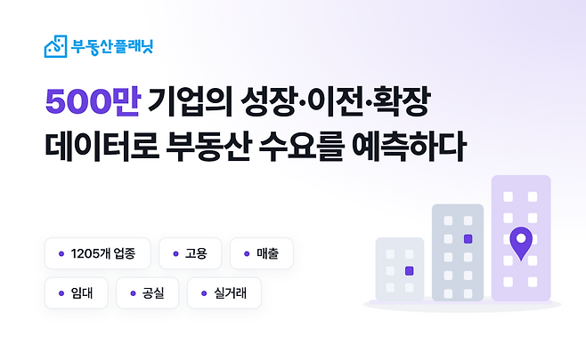 부동산플래닛