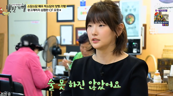 ▲ 사진 | '백반기행' 방송화면