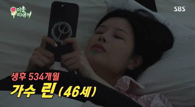/사진=SBS '미운 우리 새끼'