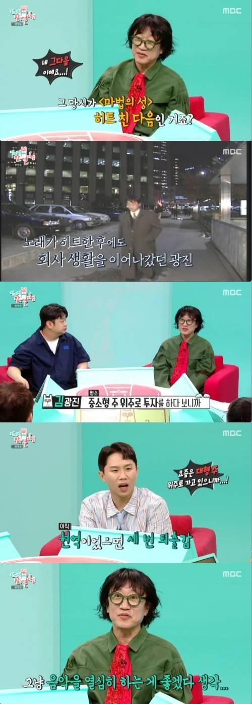 ‘전참시’. 사진|MBC