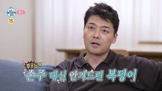 사진 = MBC '나 혼자 산다' 방송 화면