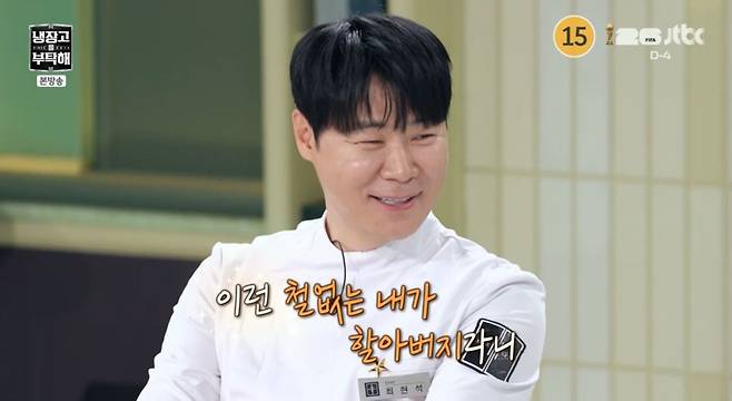 최현석