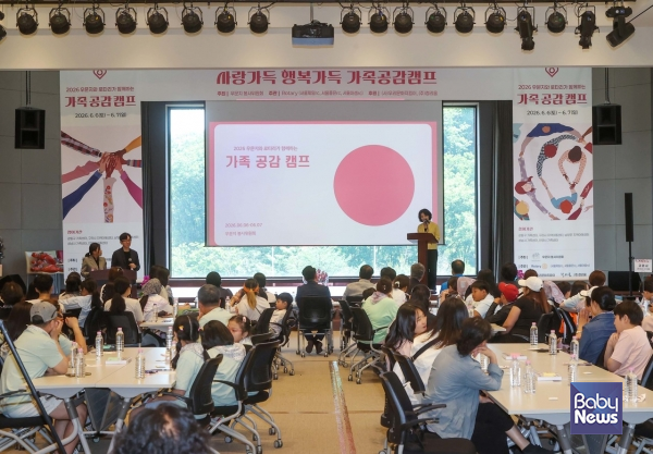 '2026 우문지와 로타리가 함께하는 가족 공감 캠프' 개회식에서 윤정 우문지봉사위원회 위원장이 환영사를 전하고 있다. ⓒ우문지봉사위원회